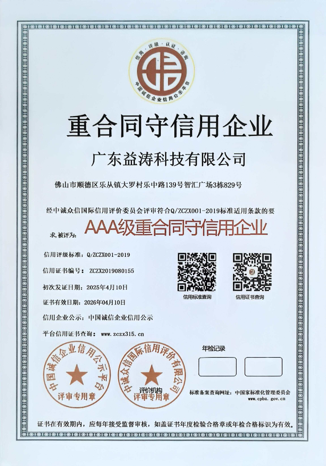 玄武荣誉证书