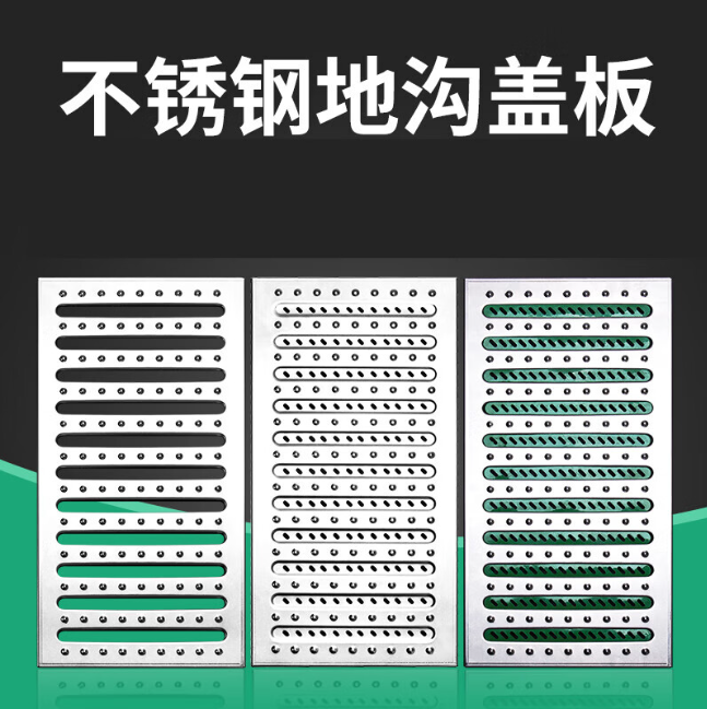 玄武不锈钢沟盖板展示