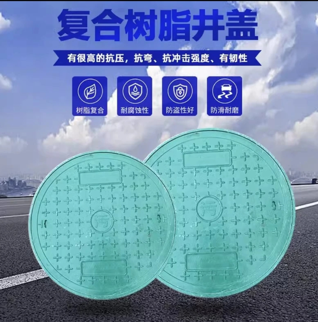 玄武树脂复合圆井展示